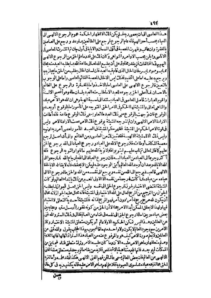 futmak.com - الصفحة 492 - من الجزء الثالث من طبعة بولاق الثانية